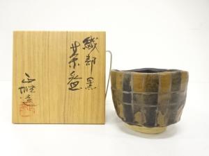 中島正雄造　織部　黒茶碗